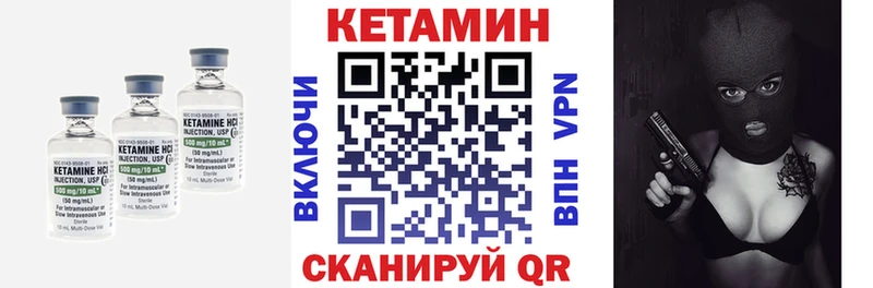 Кетамин ketamine  Старица 